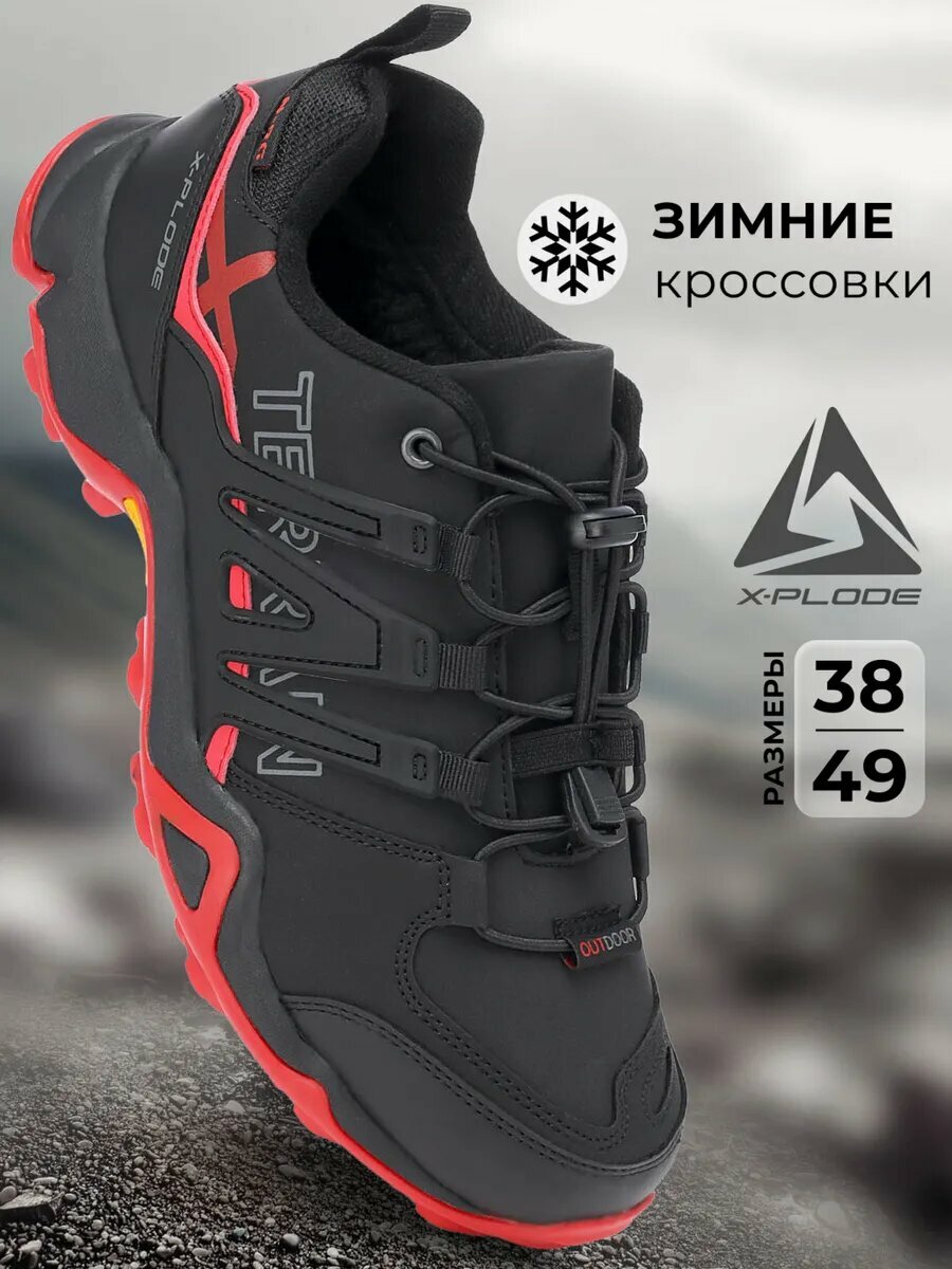 Кроссовки X-PLODE полнота 6 (RU)/ на среднюю стопу размер 45 черный1