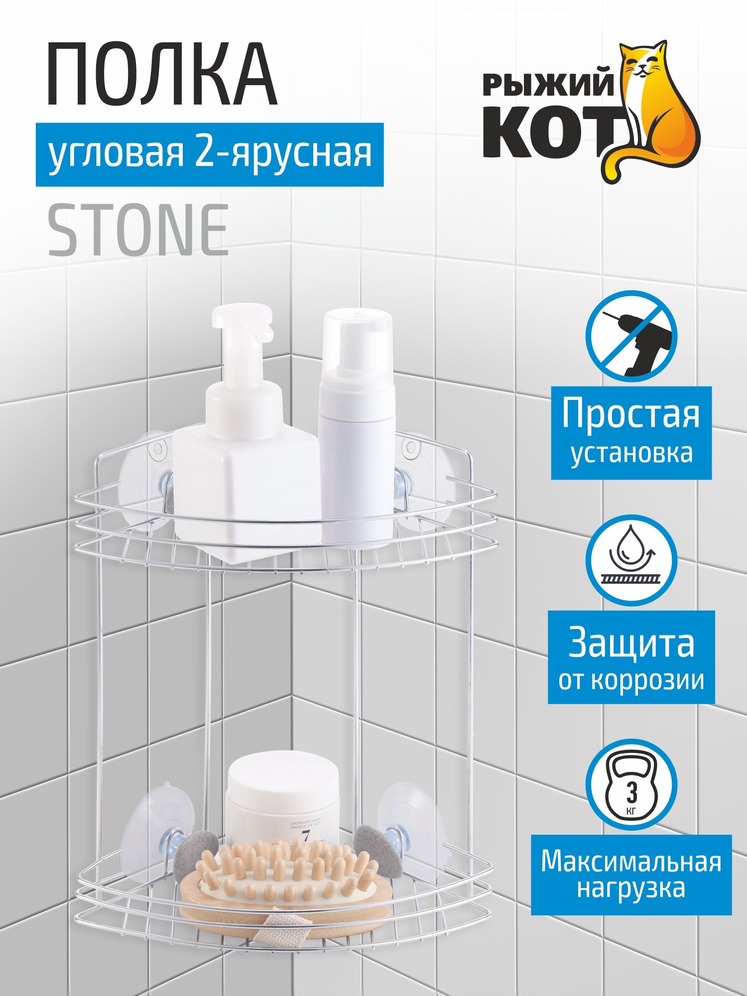 Полка угловая 2-ярусная W2672 STONE