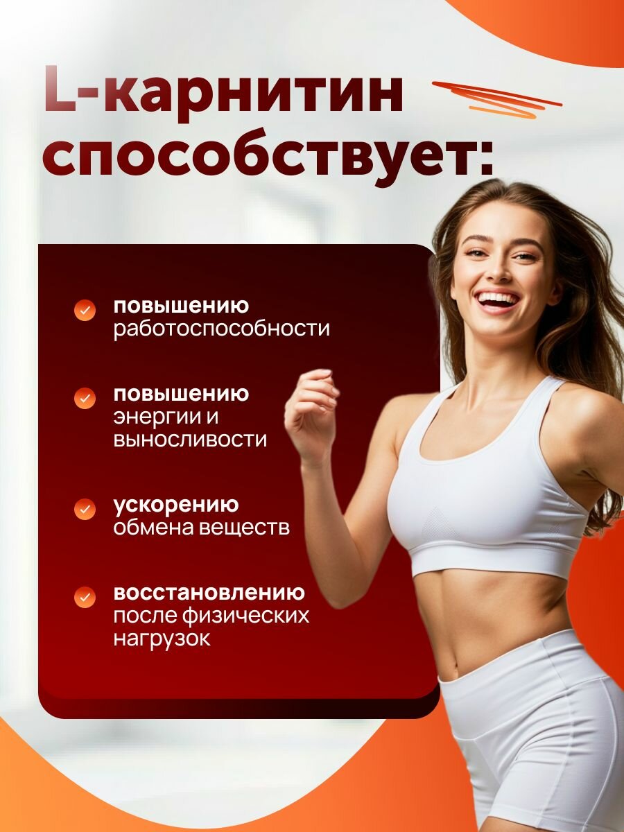 L-карнитин таблетки для детей с 7 лет и взрослых 30 шт — фото 1