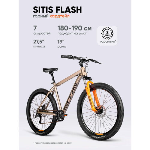 Велосипед SITIS FLASH 27,5