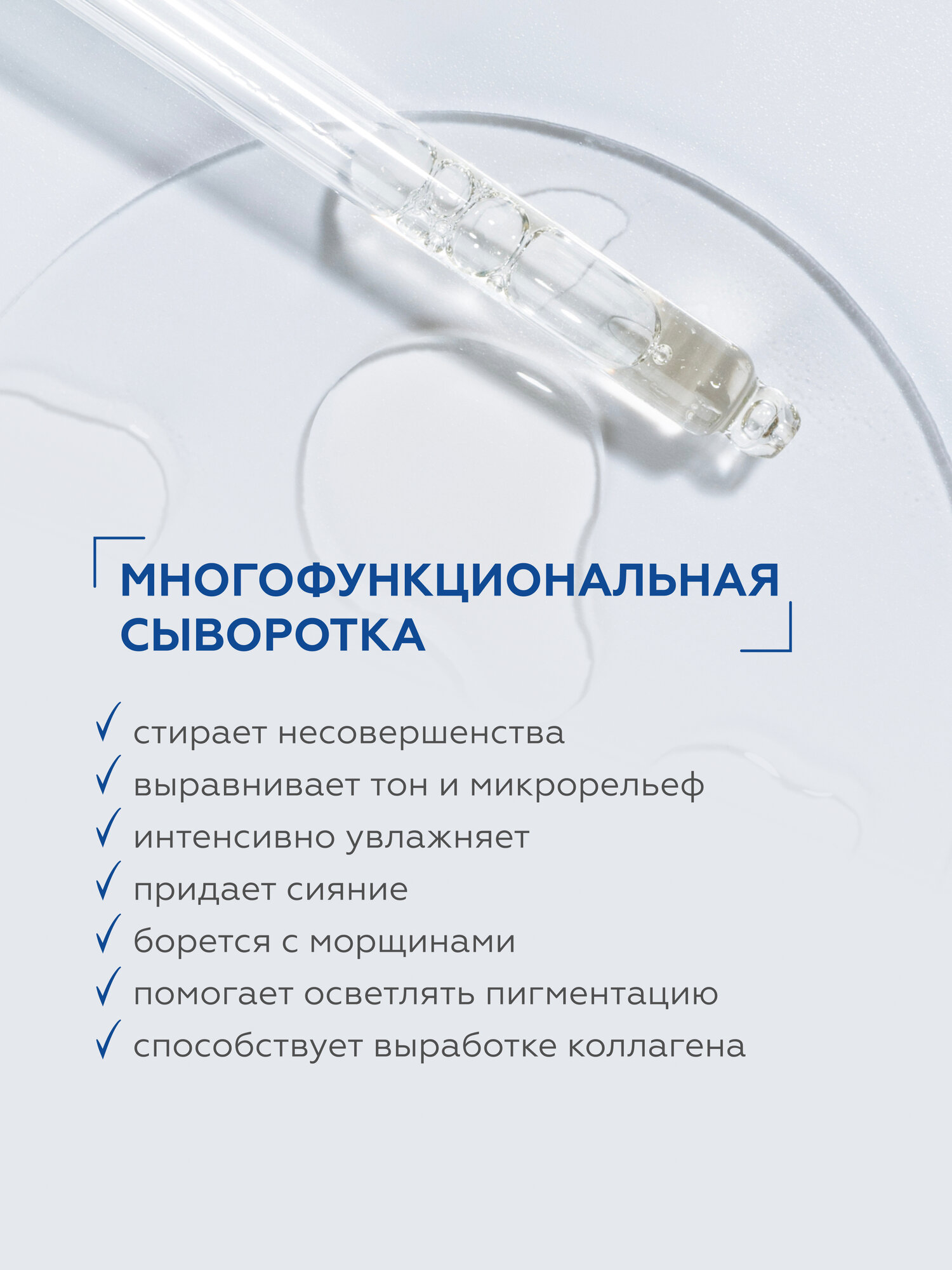 Гельтек Омолаживающая сыворотка пилинг Peptide Renewal от морщин, против акне, 50 мл — фото 1