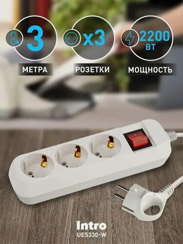 Изображение товара Удлинитель электрический 3 розетки 3м 10А Intro UES330-W белый с заземлением с выключателем ПВС 3х0,75мм2