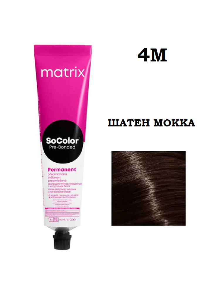 Крем краска MATRIX SoColor Pre-Bonded 4M, 90 мл