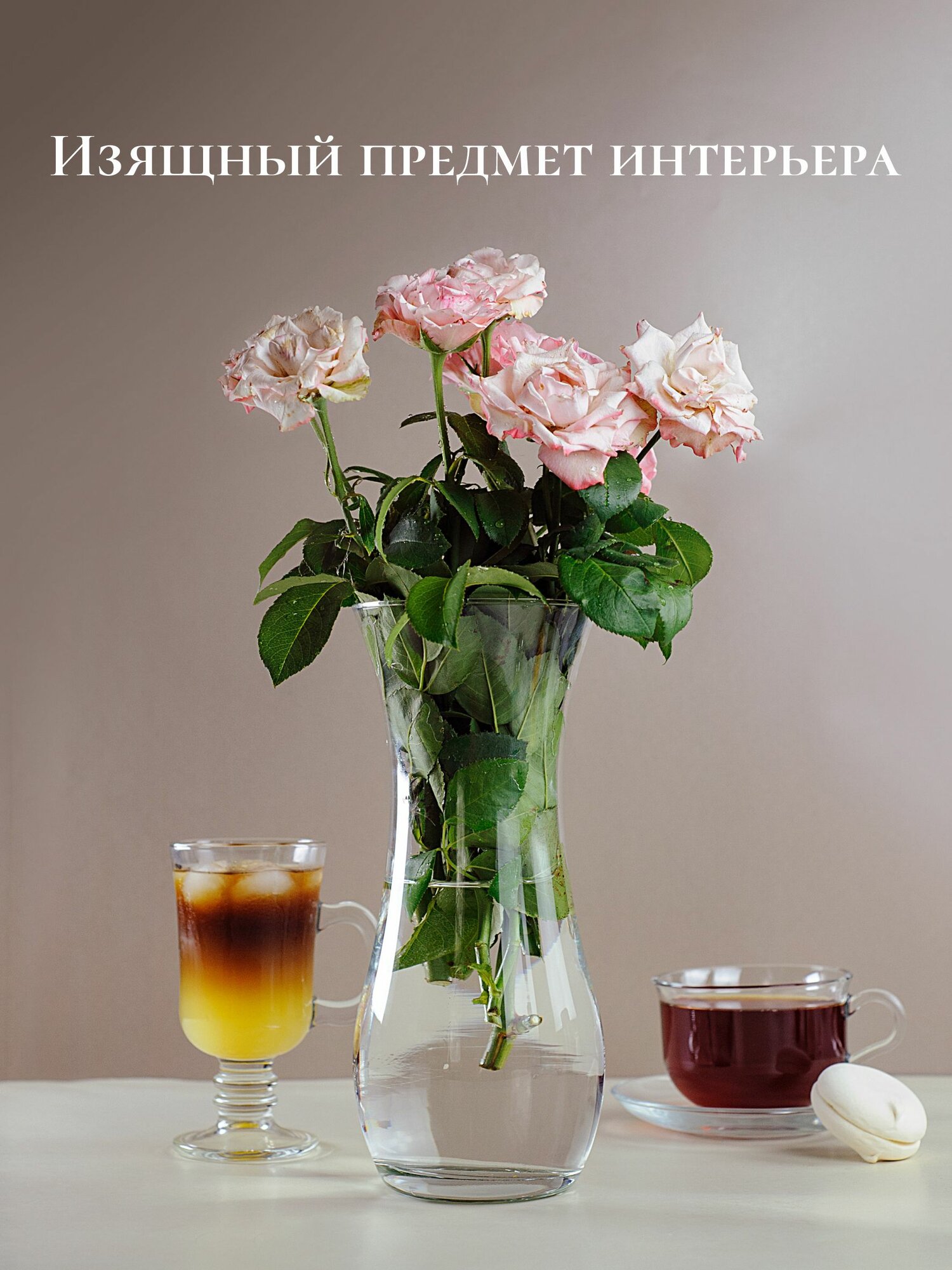 Ваза Pasabahce Флора 255мм 43737B — фото 1