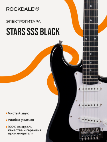 Изображение товара Электрогитара ROCKDALE Stars SSS Black, стратокастер, черная глянцевая покрытие
