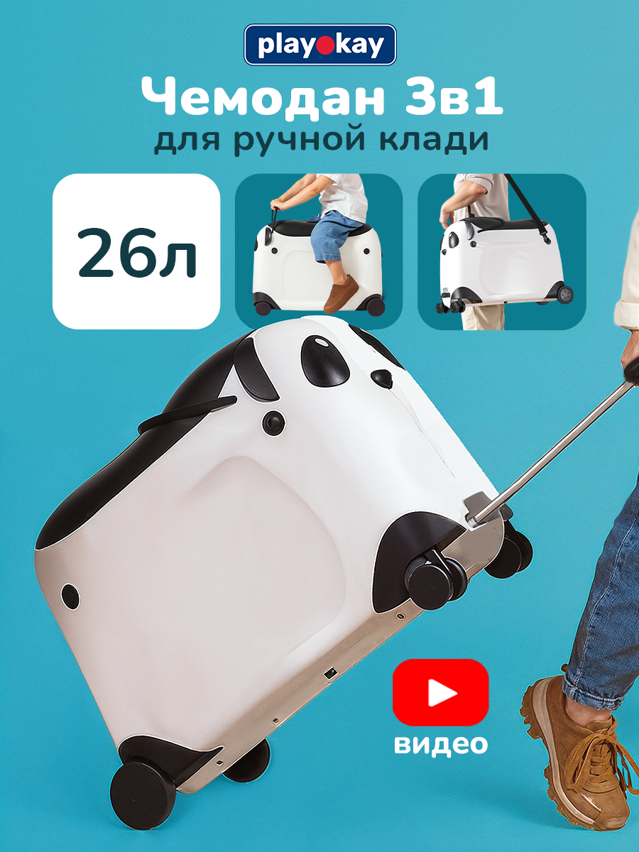 Чемодан-самокат Classmark 26 л размер S белый