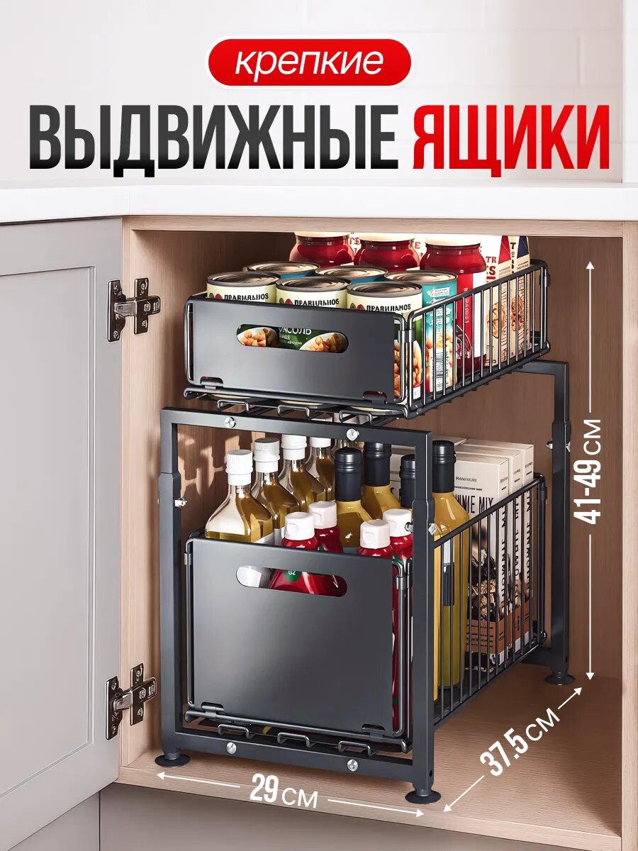 Выдвижной ящик для хранения 30*43
