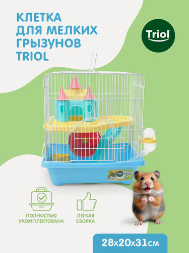 Изображение товара Клетка для хомяка, крыс и других мелких грызунов, Triol, 28*20*31 см