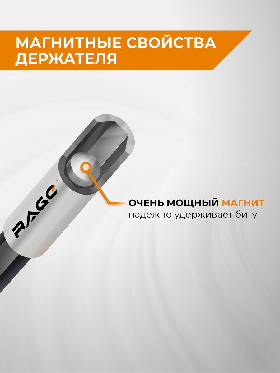 Держатель для бит магнитный удлинитель для бит 100 мм RAGE by VIRA — фото 1
