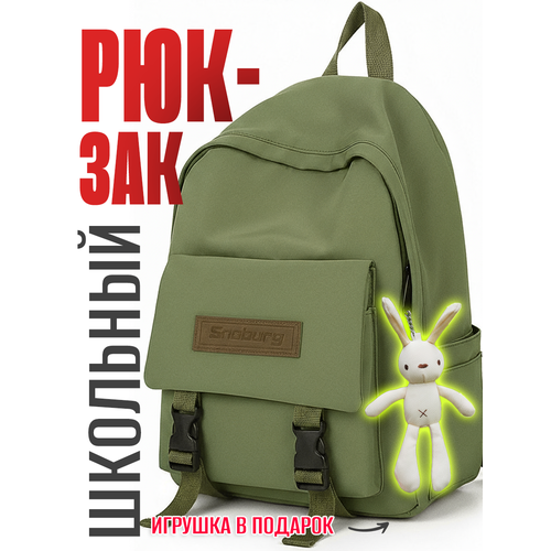 Рюкзак городской Snoburg abbie