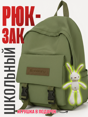 Изображение товара Рюкзак повседневный для девочки и мальчика SNOBURG Abbie зеленый