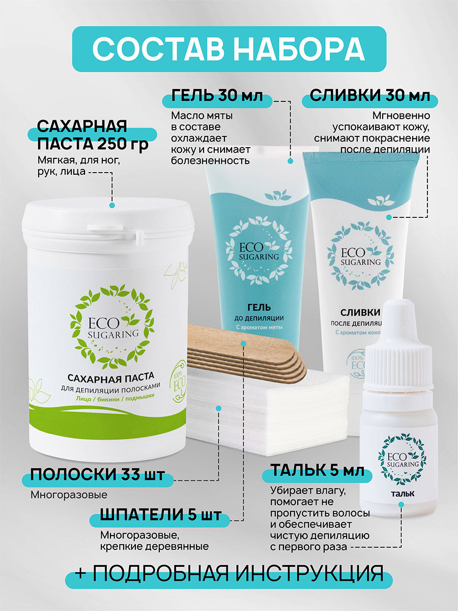 Сахарная средняя паста для шугаринга. Набор для депиляции — фото 1