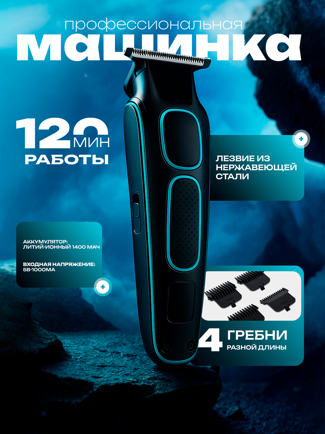 Cronier – идеальный выбор для стрижки и стиля, профессиональное качество и гарантия удобства