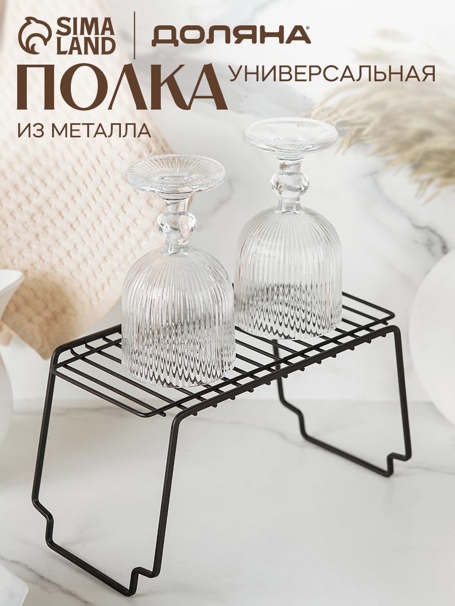 SKYPHOS Полка универсальная Доляна 24×143×14 см цвет: чёрный