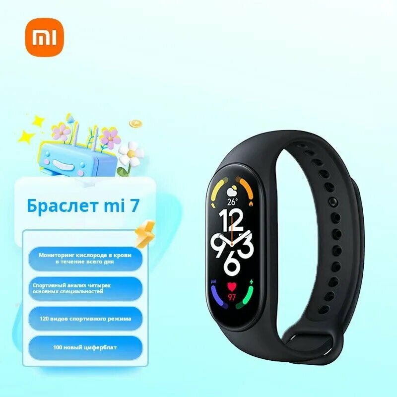 Картинки Xiaomi Фитнес-браслет Smart Band 7 (версия CN), Поддержка русского языка, зеленый