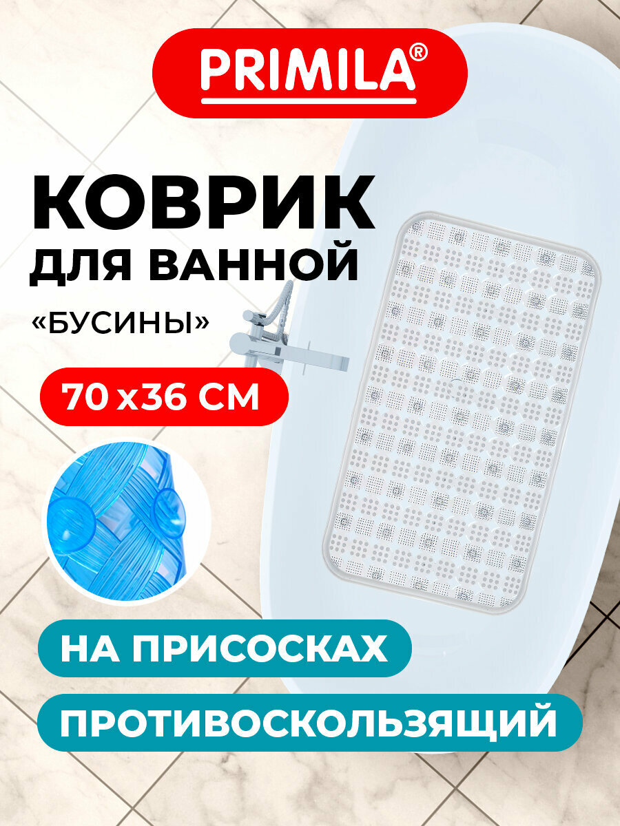 Коврик для ванной противоскользящий на присосках 70х36 см детский в ванну Бусины ПВХ прозрачный Primila 700366