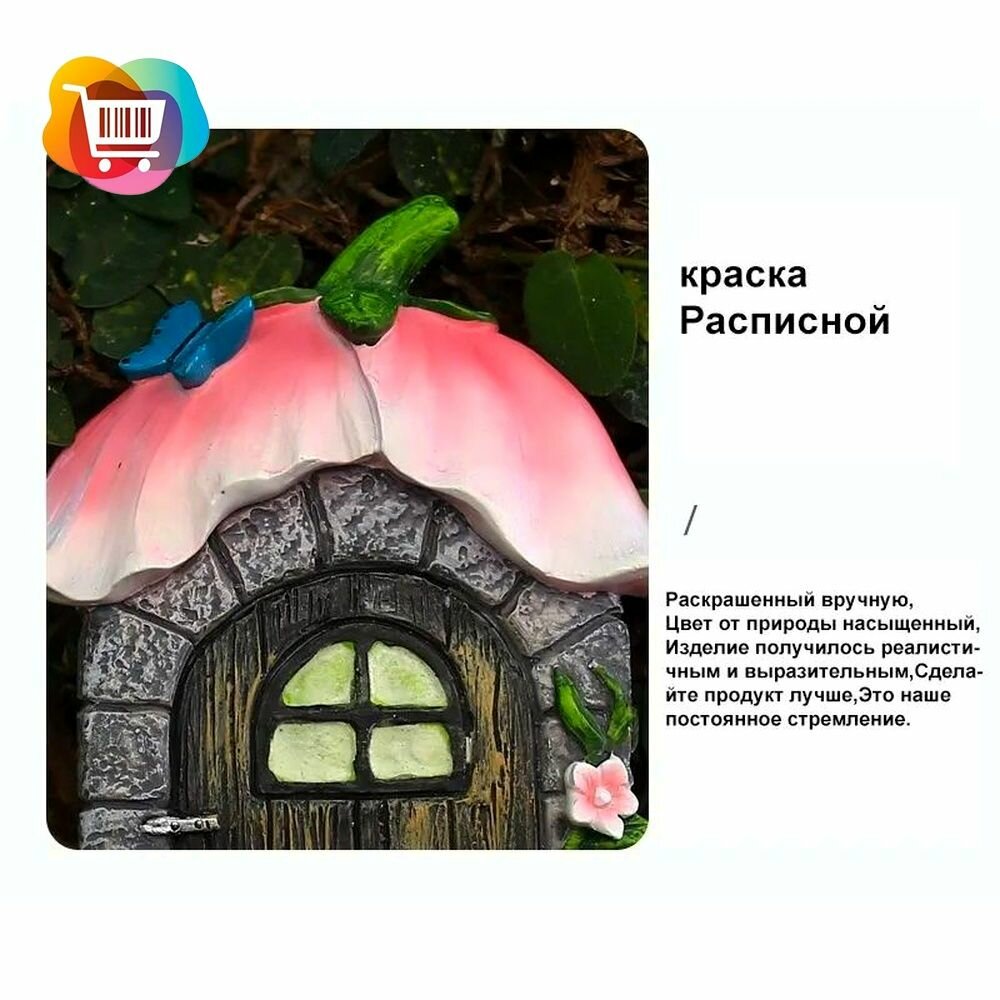 Сад эльфов Фигурка садовая