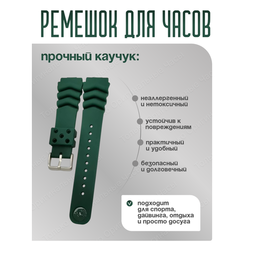 Ремешок SEIKO фактура матовая диаметр шпильки 12 мм размер 20 синий 950₽