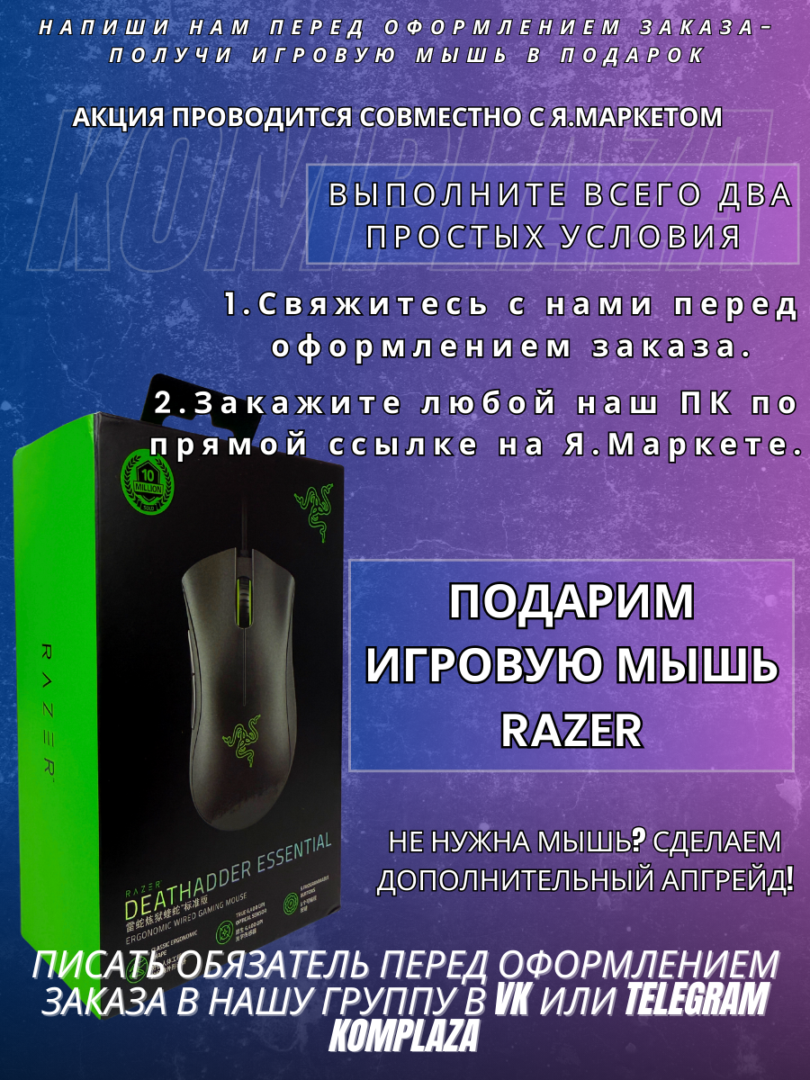 Системный блок (Intel i5-12400f, Nvidia RTX 5060, SSD 1024gb, DDR4-32gb, Windows 11) — фото 1