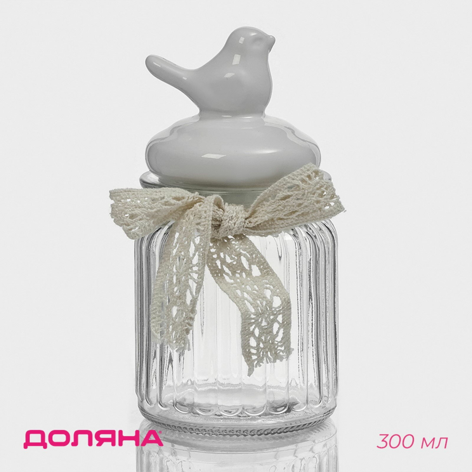 Банка для сыпучих Доляна 