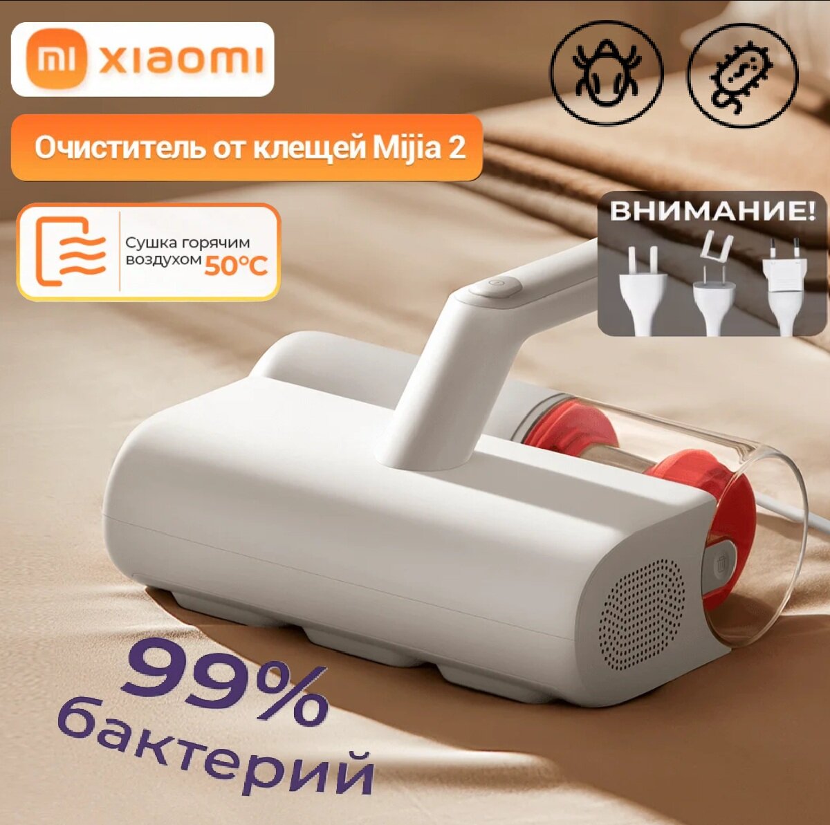 Пылесос для удаления пылевого клеща Xiaomi Mijia Dust Mite Vacuum Cleaner 2 MJCMY02DY CN