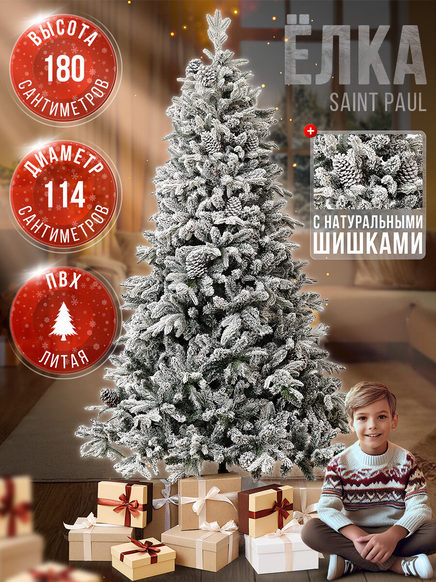 Искусственная елка BINOSHE 