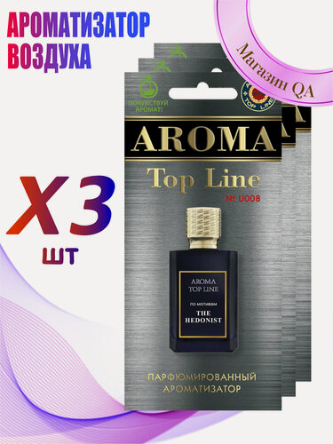 Изображение товара Ароматизатор в машину Aroma Top Line - №U008 The hedonist / Комплект 3 шт