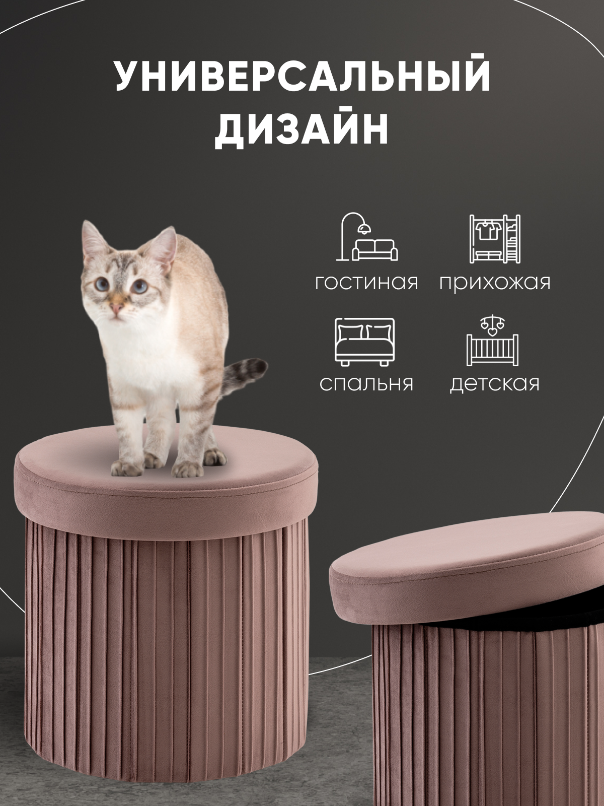 Пуф складной с ящиком для хранения Store Round, пыльно-розовый — фото 1