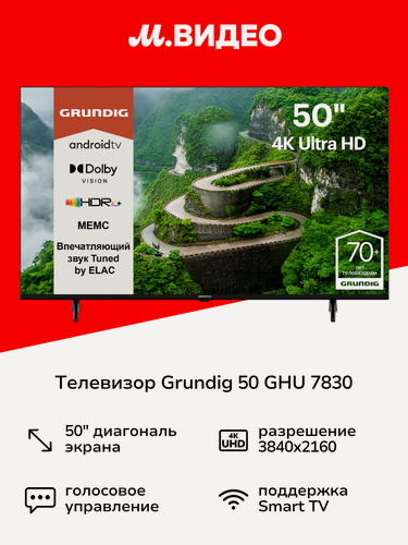 Изображение товара Телевизор Grundig 50 GHU 7830