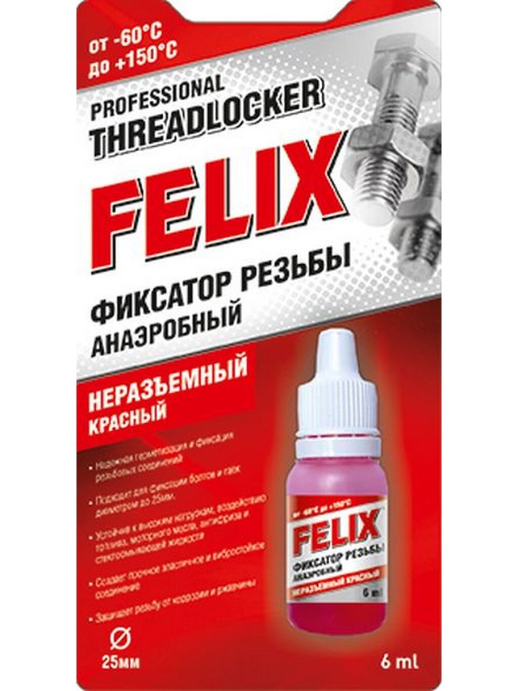 Фиксатор резьбы "FELIX" (6 мл) (анаэробный, красный)