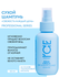 Жидкий сухой шампунь ICE Professional by Natura Siberica AQUA CRU...