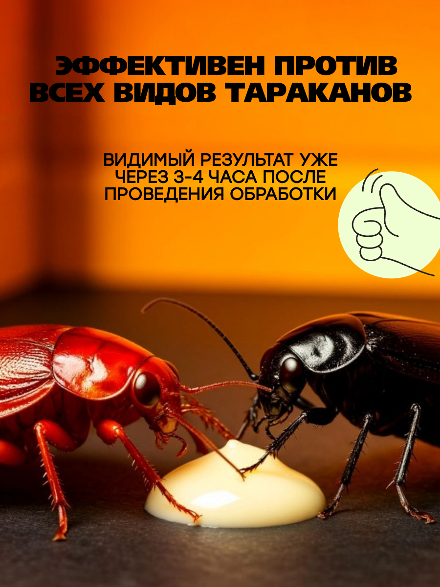 Арбалет Окси профессиональный гель от тараканов 30 мл шприц-картридж, 1 шт. — фото 1