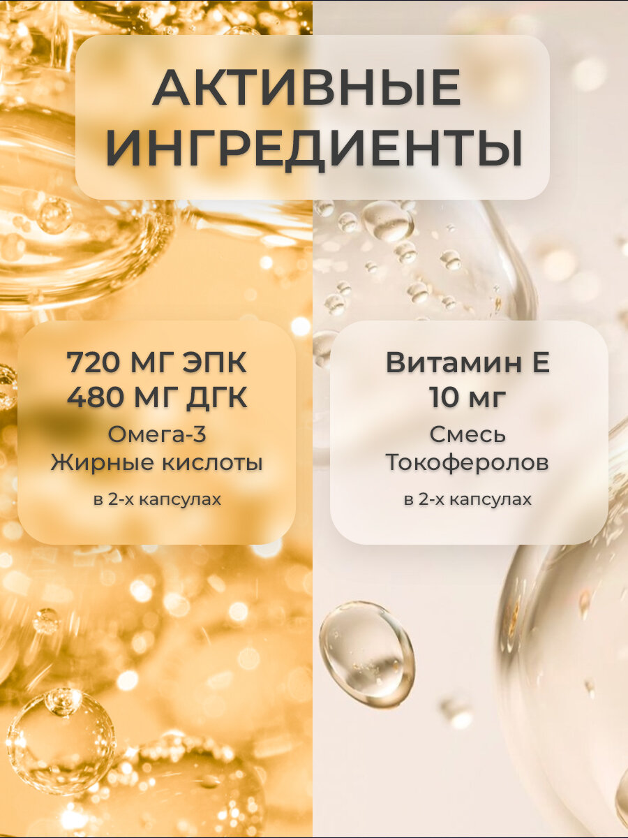 NFO Омега 3 Премиум для сердца, 90 капсул по 1008 мг, Финляндия — фото 1