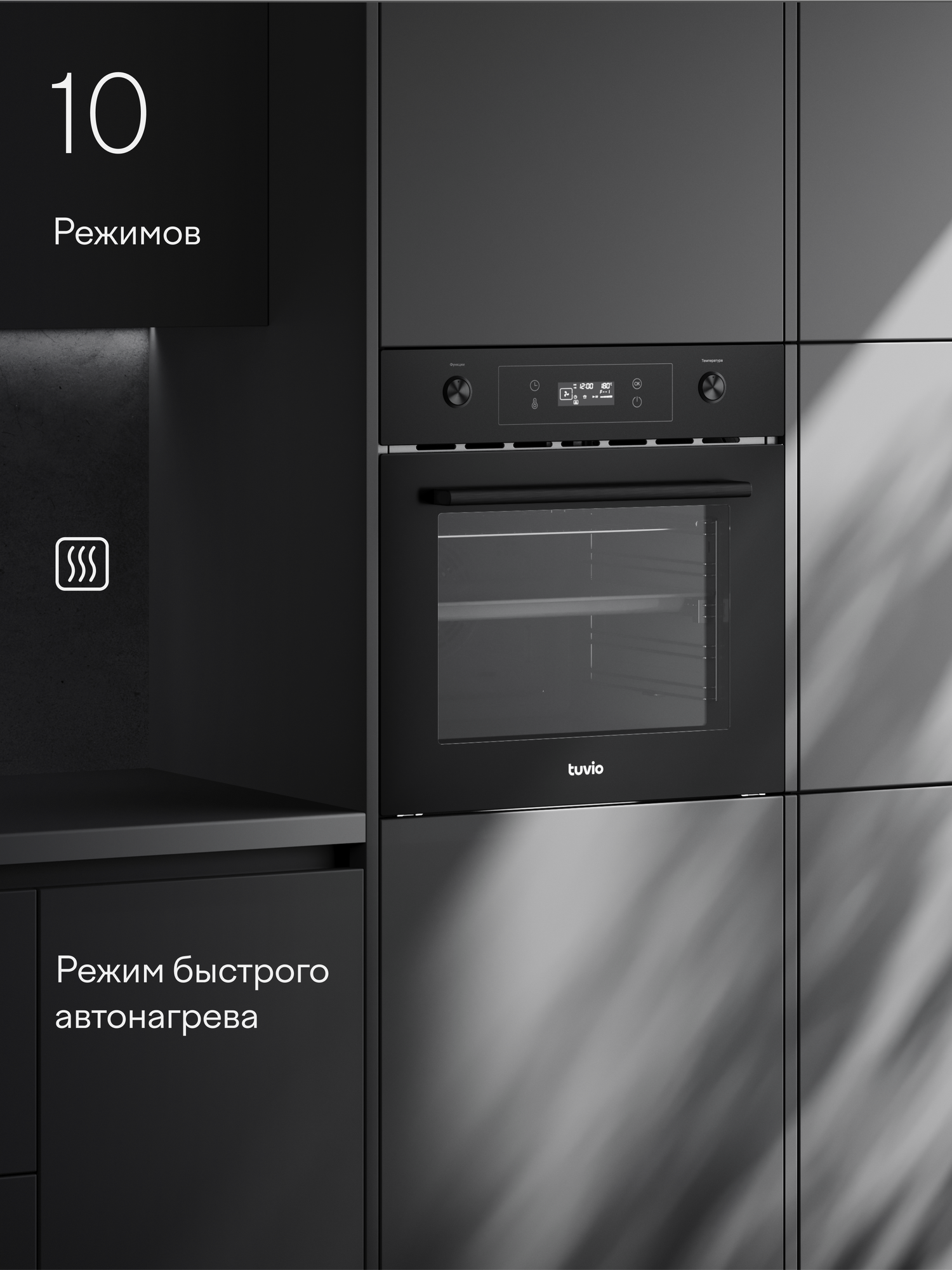 Духовой шкаф Tuvio NF74TTBGB1: автопрограммы, противень Airfry, паровая очистка, 2 уровня телескопических направляющих — фото 1