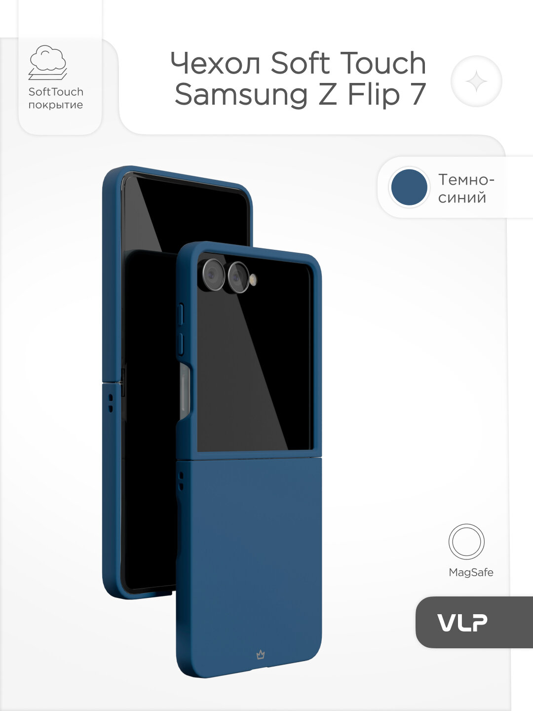 Чехол защитный VLP Flex Case с MagSafe для Samsung Z Flip 7, темно-синий