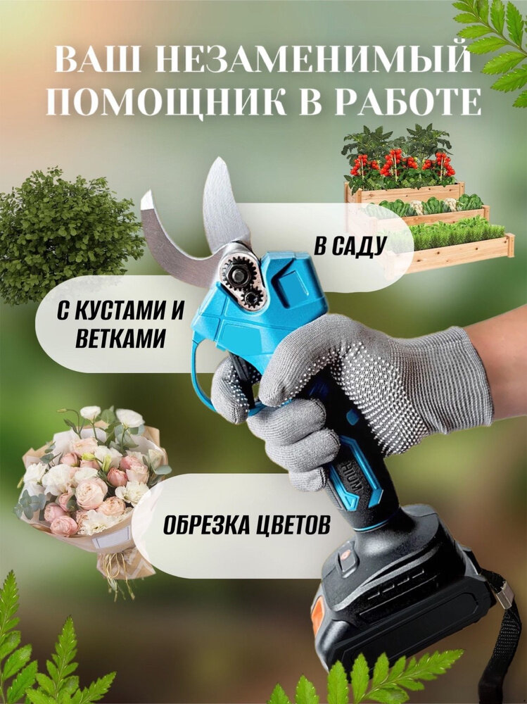 Секатор аккумуляторный садовый для огорода, электрический сучкорез для обрезки деревьев кустов — фото 1