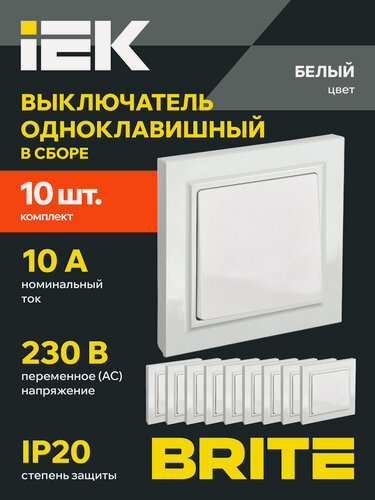 Изображение товара BRITE Выключ. 1-кл. 10А в сб. ВСР10-1-0-БрБ бел. (СТ) IEK 10 штук