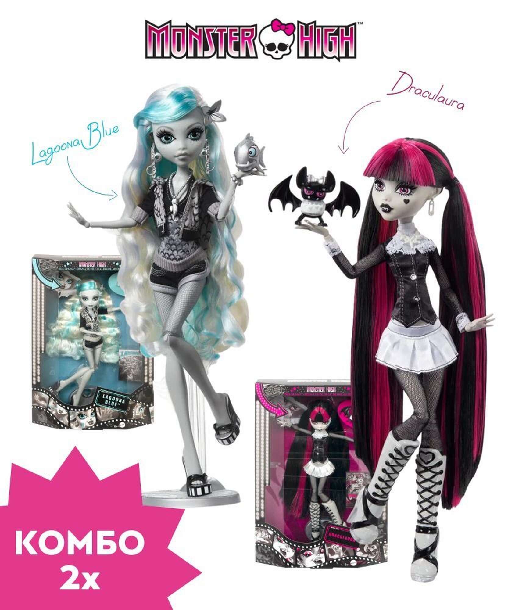 Набор кукол Monster High "Reel Drama", Lagoona Blue и Draculaura, шарнирные, с аксессуарами