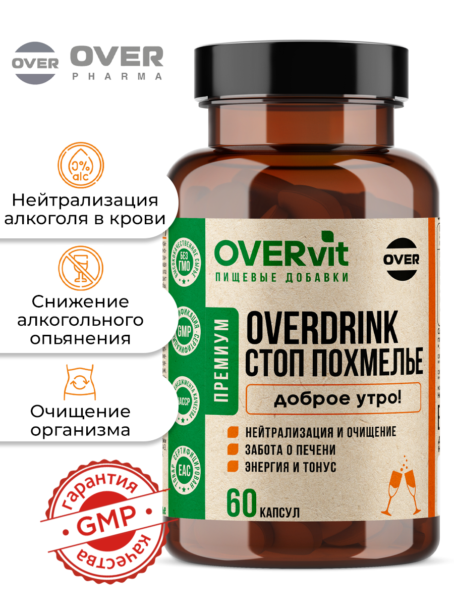 Средство от похмелья, комплекс для печени, янтарная кислота, спирулина, цинк хелат, 60 капсул