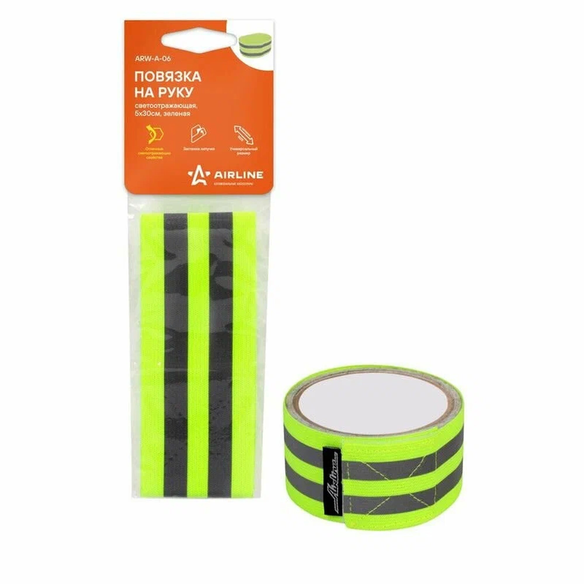 Светоотражатель AIRLINE 1 шт. 42 мл зеленый