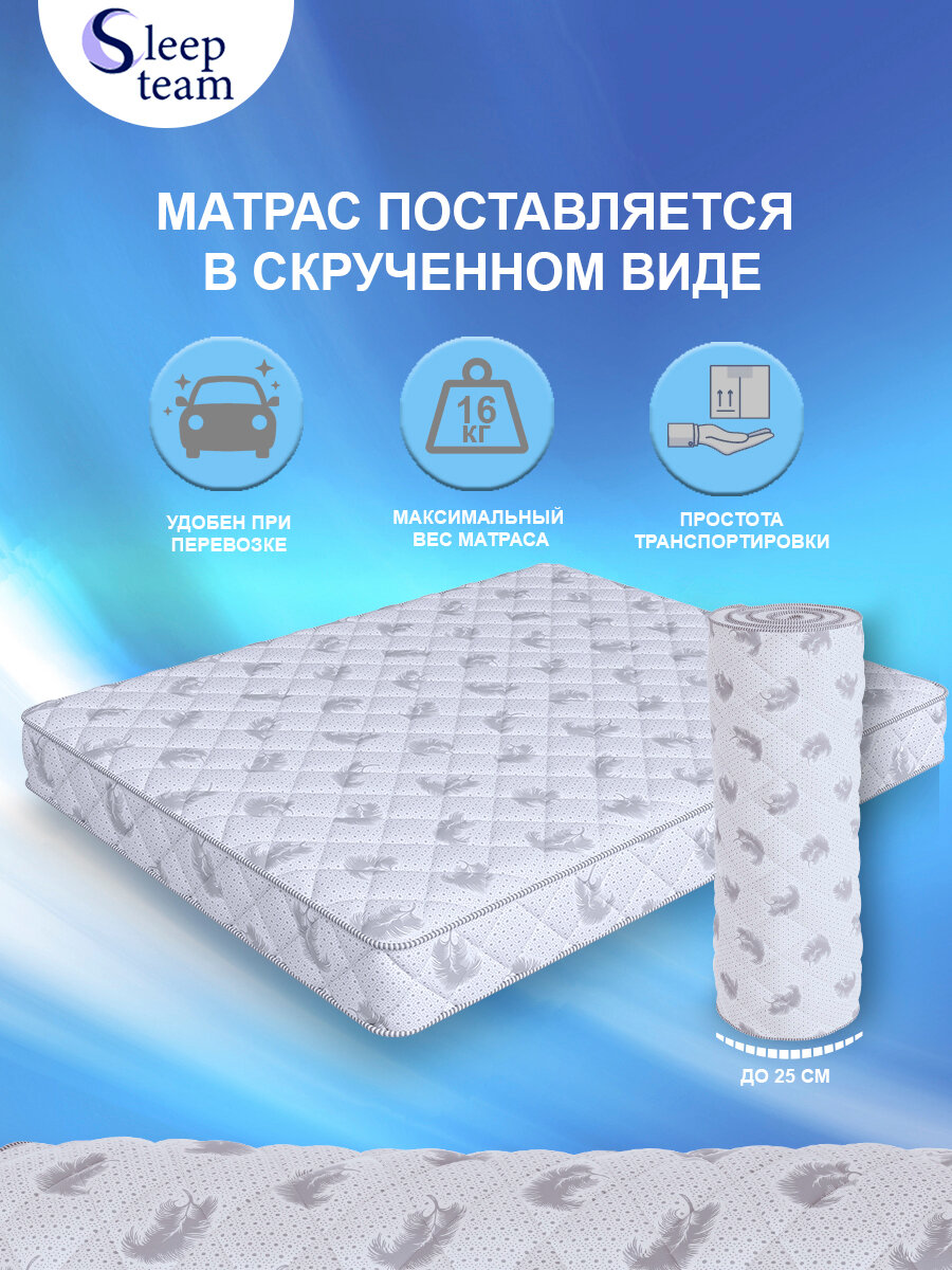 Матрас детский SleepTeam Flex 70х180, беспружинный, высота 10 см, односпальный — фото 1
