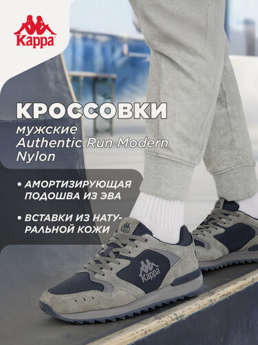 Изображение товара Кроссовки AUTHENTIC RUN MODERN NYLON M
