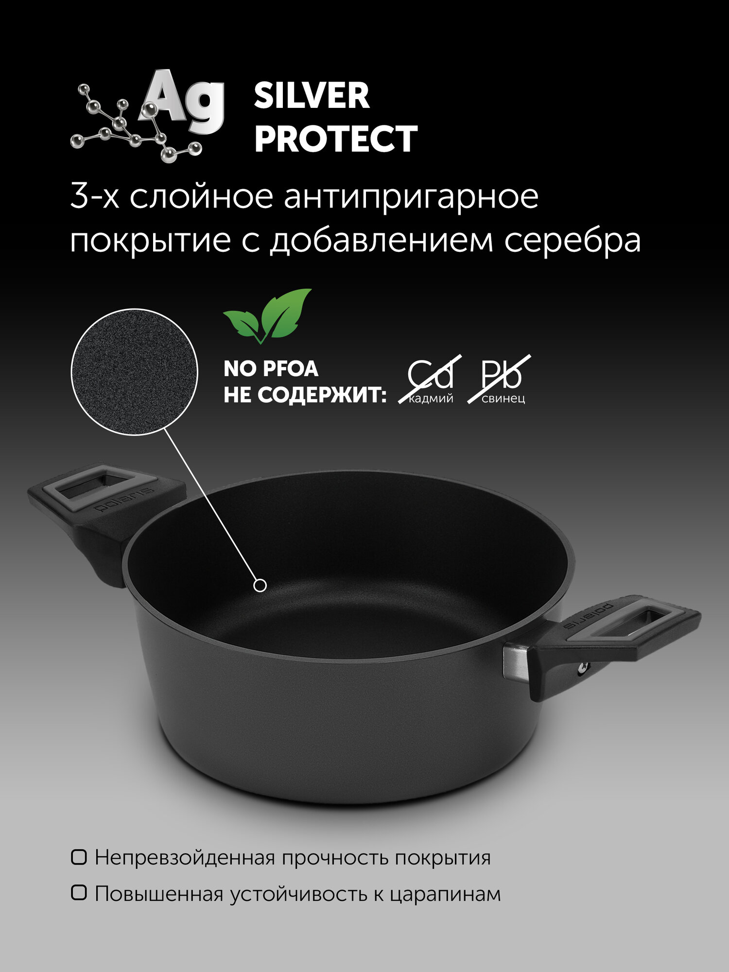 Кастрюля Polaris с крышкой Graphit-24C 4,2 л. с антипригарным покрытием, подходит для индукционных плит — фото 1