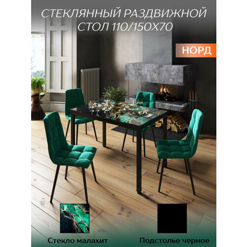 фото Стол раскладной 110/150х70см, стекло малахит, подстолье черное, норд талмер