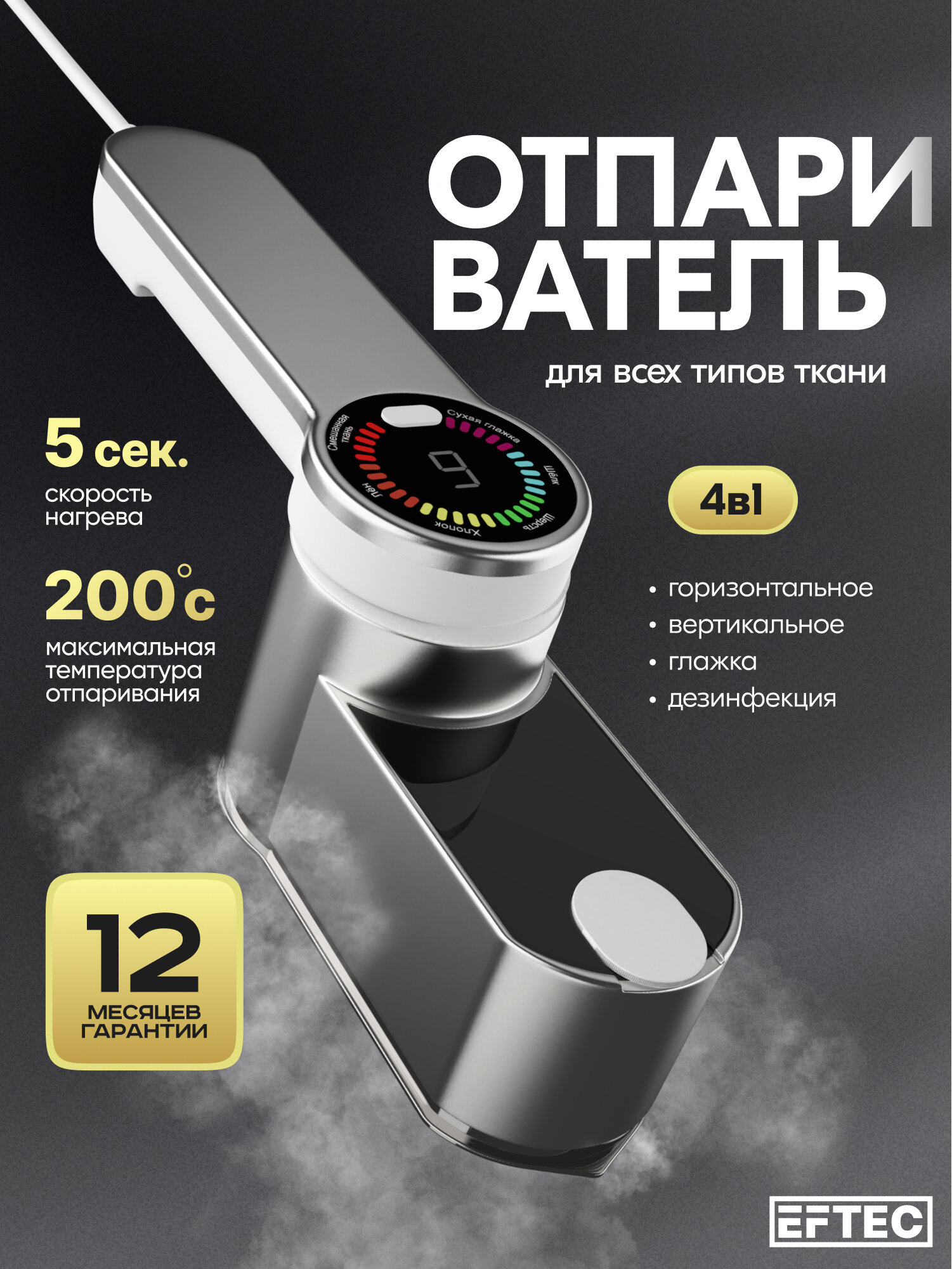 Паровой утюг 1400W 200° с отпаривателем/парогенератором, ручной, дорожный, компактный