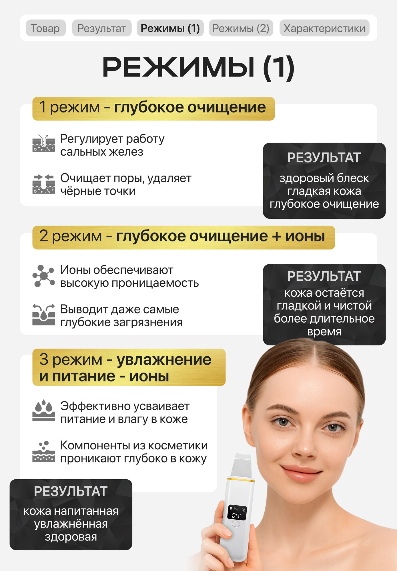 Изображение Аппарат для ультразвуковой чистки кожи Ultrasonic Skin Scrubber, 7 в 1