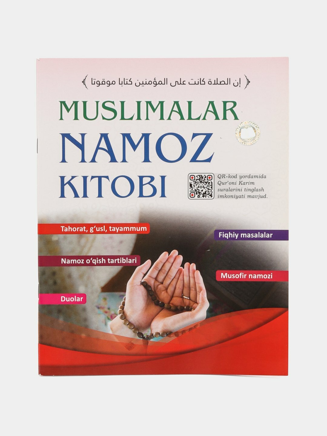 Муслималар намоз китоби, Жамшид Шодиев, А4 формат, юмшо муова