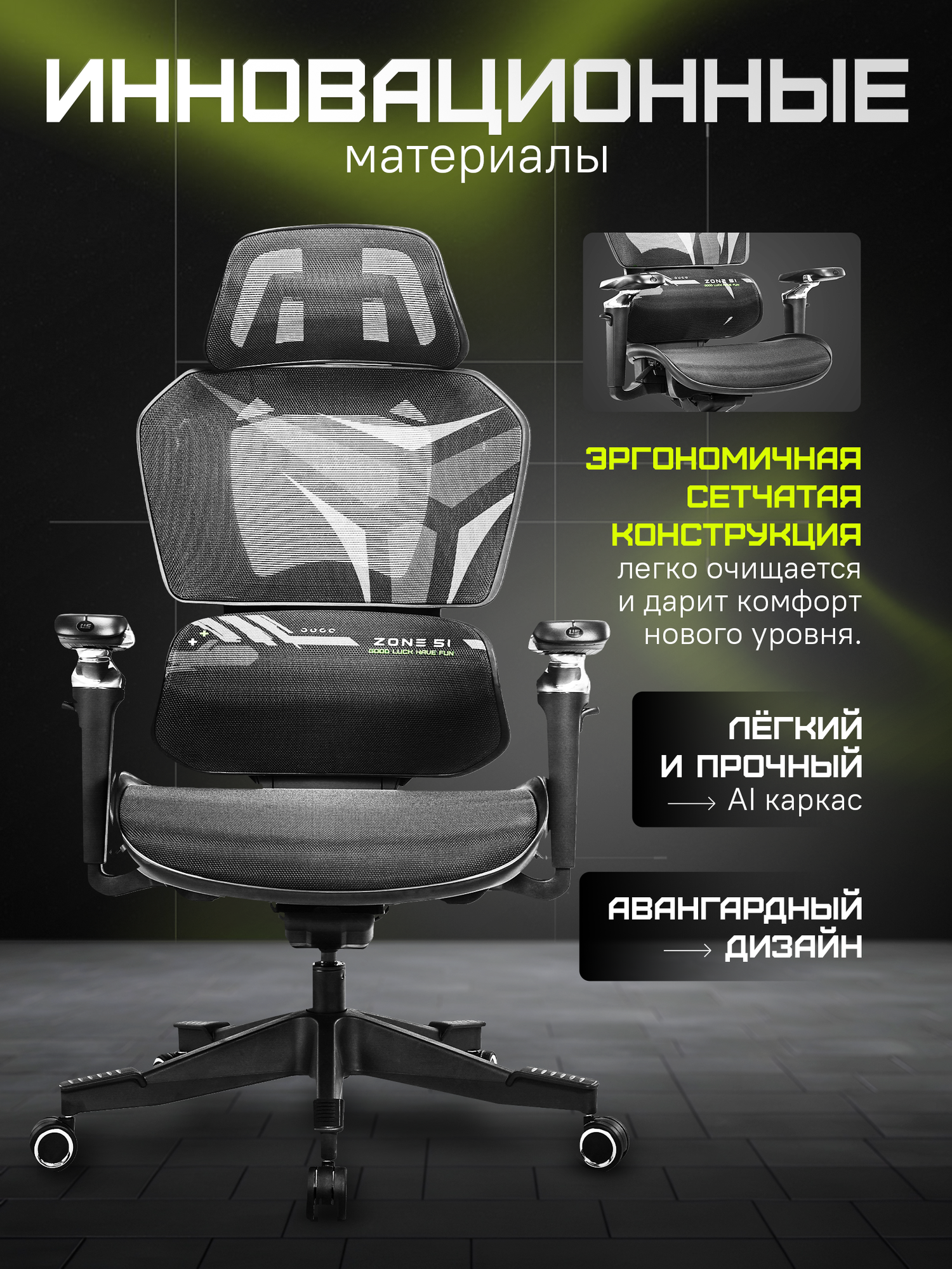 Кресло компьютерное ZONE 51 FREELANCER X7 Black-Grey (Черно-серый), игровое, сетка — фото 1