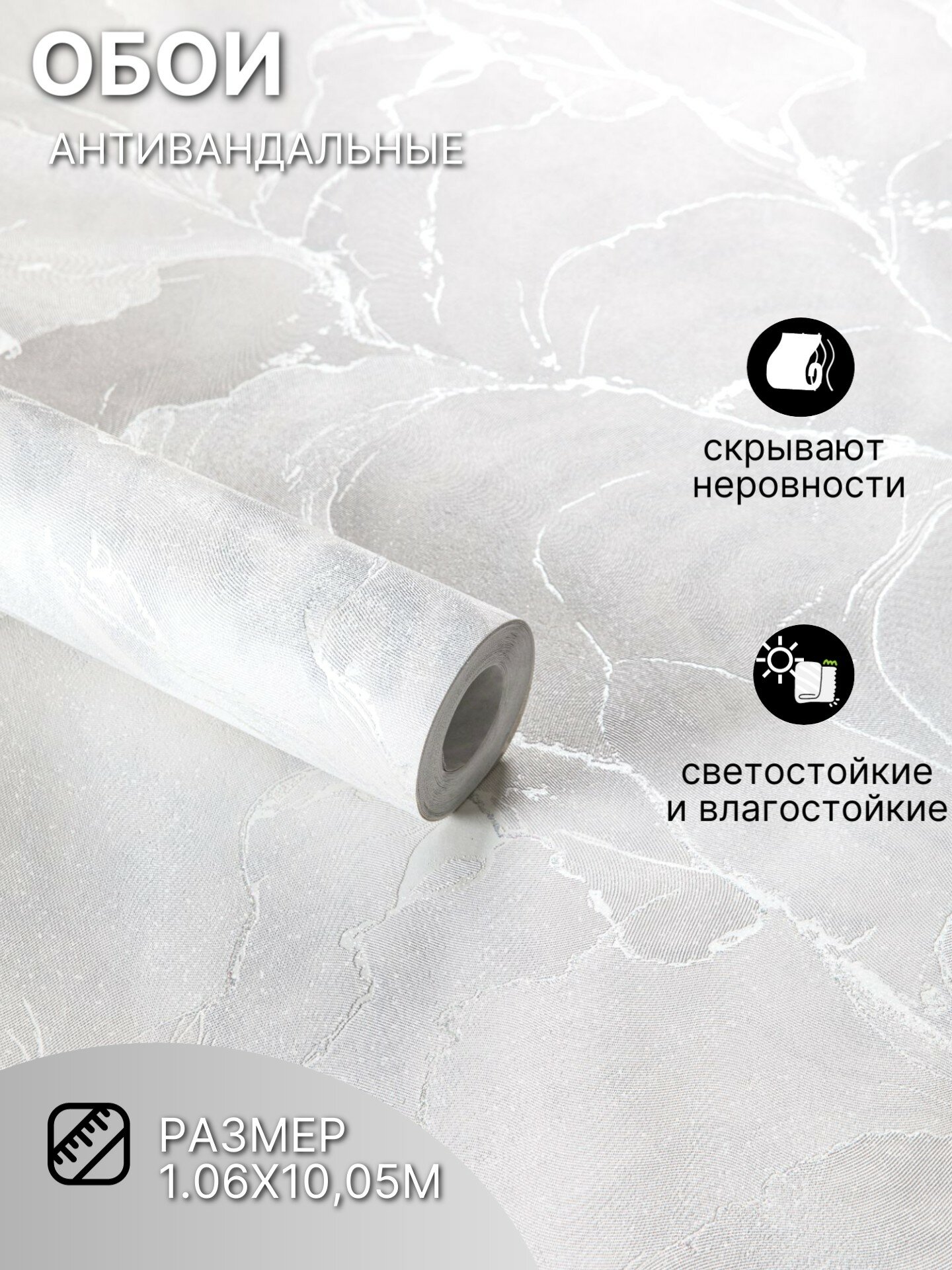 Обои OBOIRU флизелиновые вспененный винил антивандальный молочно-голубые с серебром 1.06 х 10м