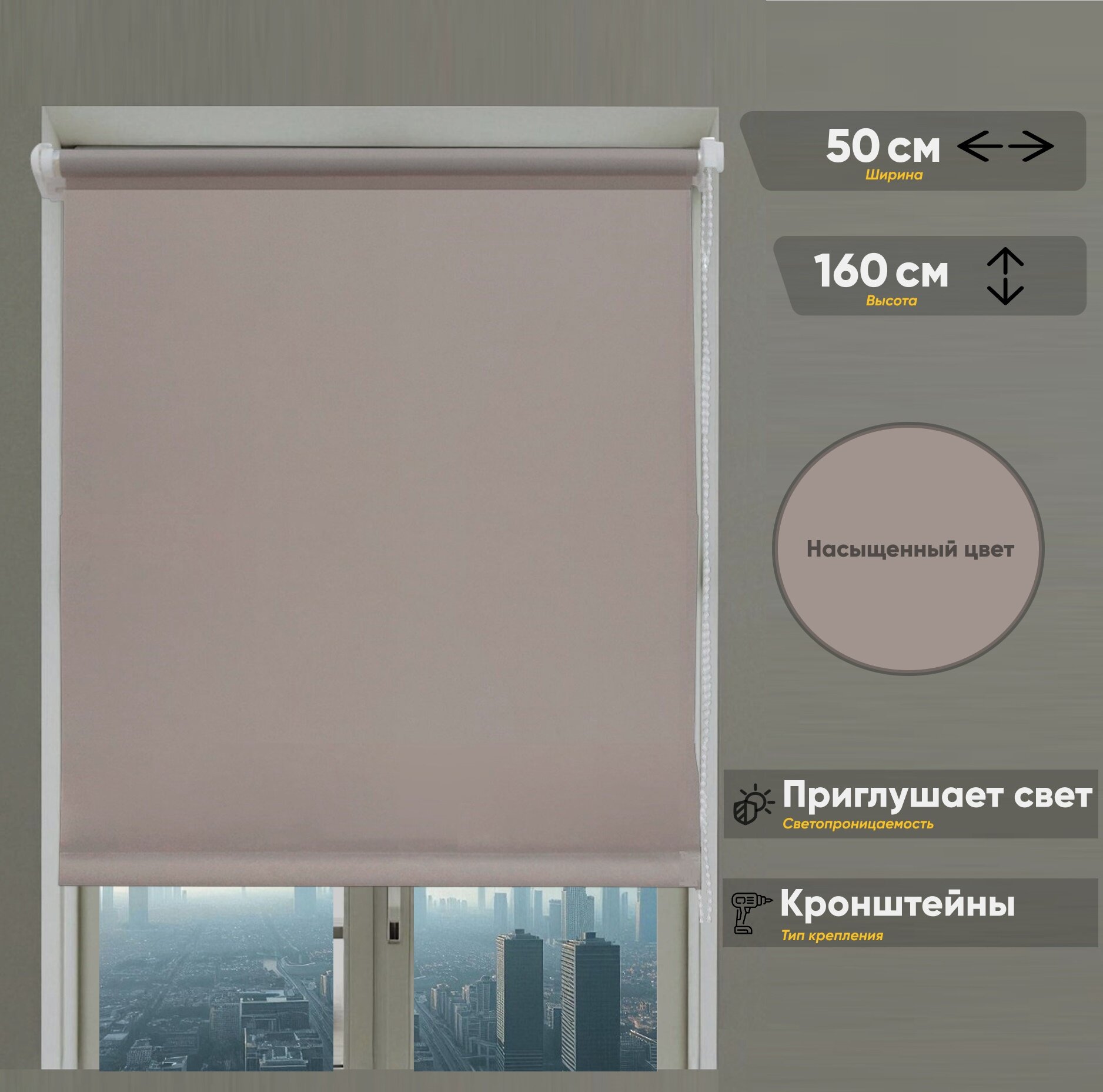 Рулонная штора 50х160 ECODECOR Какао 1 шт